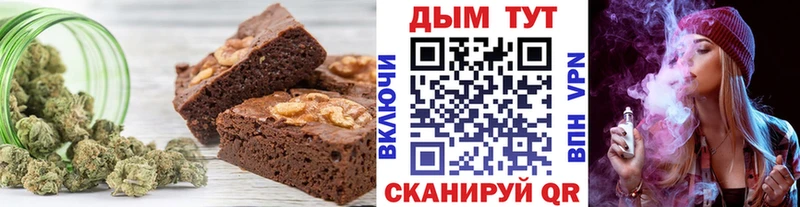 Печенье с ТГК конопля  купить наркотик  Гремячинск 