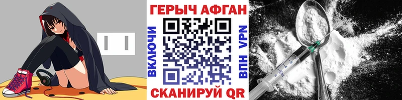 ГЕРОИН белый  Гремячинск 