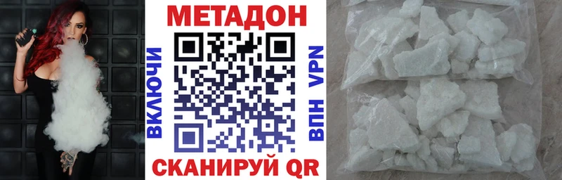 дарнет шоп  Гремячинск  гидра ONION  МЕТАДОН methadone 