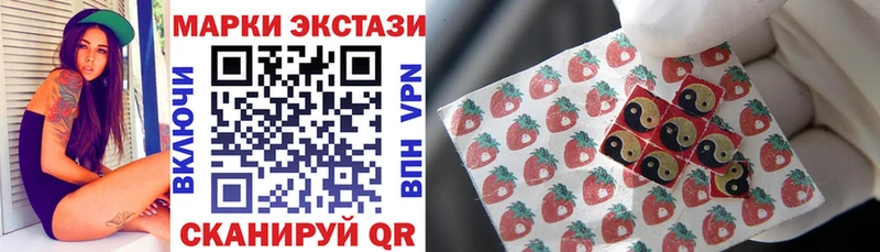 Наркотические марки 1,5мг купить Гремячинск